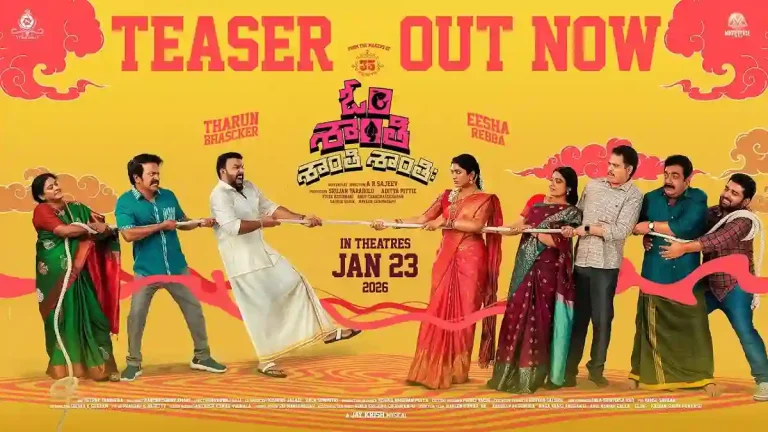Tharun Bhascker & Eesha Rebba’s Om Shanti Shanti Shantihi teaser promises a fun ride Tharun Bhascker & Eesha Rebba’s Om Shanti Shanti Shantihi teaser promises a fun ride
