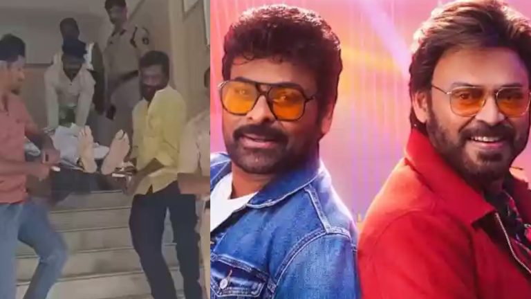 Fan died of heart attack while watching Chiranjeevi movie Fan died of heart attack while watching Chiranjeevi movie