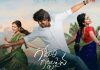 Godari Gattu: ‘Godari Gattu’ Movie Evaluation: Heart touching village love story!! Godari Gattu: 'Godari Gattu' Movie Review: Heart touching village love story!!
