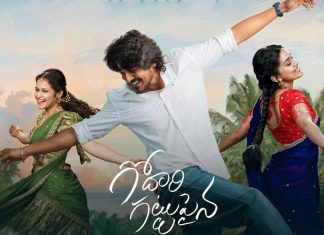 Godari Gattu: ‘Godari Gattu’ Movie Evaluation: Heart touching village love story!! Godari Gattu: 'Godari Gattu' Movie Review: Heart touching village love story!!