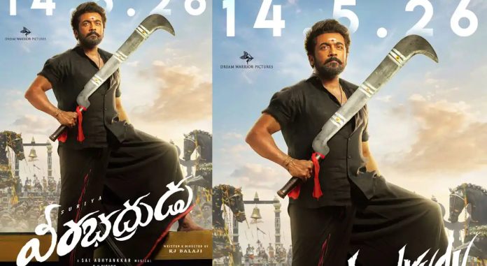 'Veerabhadrudu' Movie Review: Surya's acting adours.. How is the movie?

