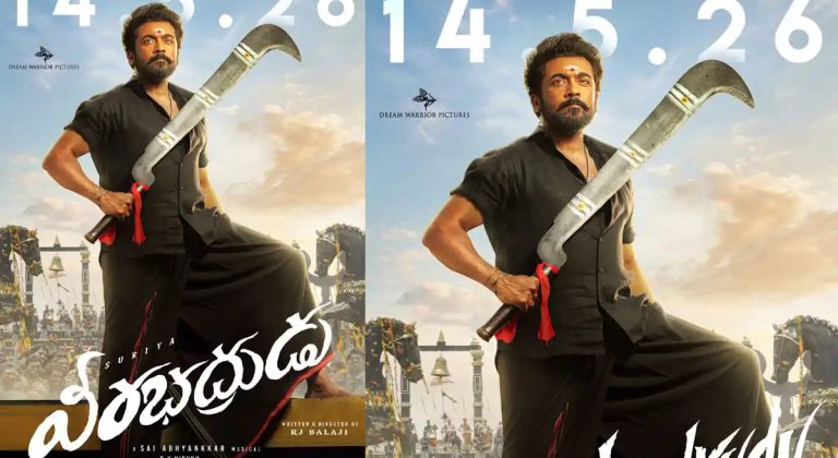 ‘Veerabhadrudu’ Movie Assessment: Surya’s acting adours.. How is the film? ‘Veerabhadrudu’ Movie Assessment: Surya’s acting adours.. How is the film?