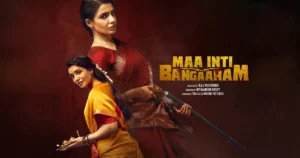 Maa Inti Bangaaram Review