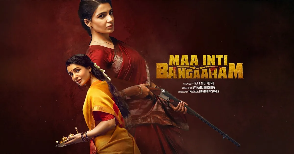 Maa Inti Bangaaram Review