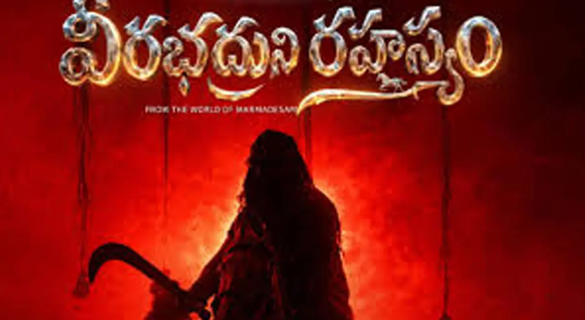 OTT: Release of Telugu mystery thriller series postponed to a later date