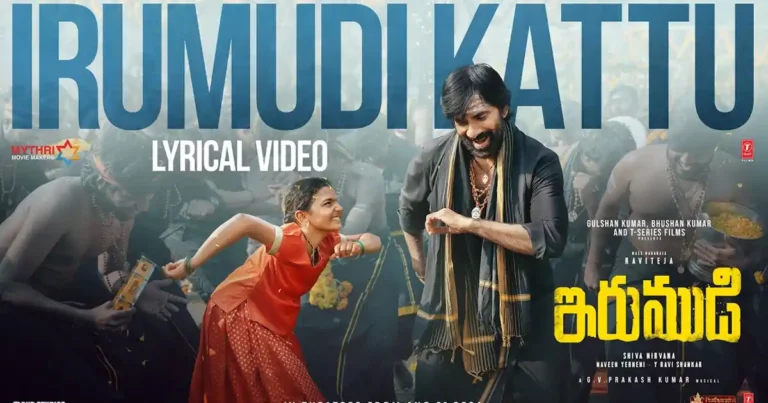 Irumudi Kattu Song: Ravi Teja Devotional Track Wins Hearts Irumudi Kattu Song: Ravi Teja Devotional Track Wins Hearts