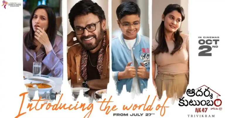 Aadarsha Kutumbam: Venkatesh-Trivikram film gets new poster