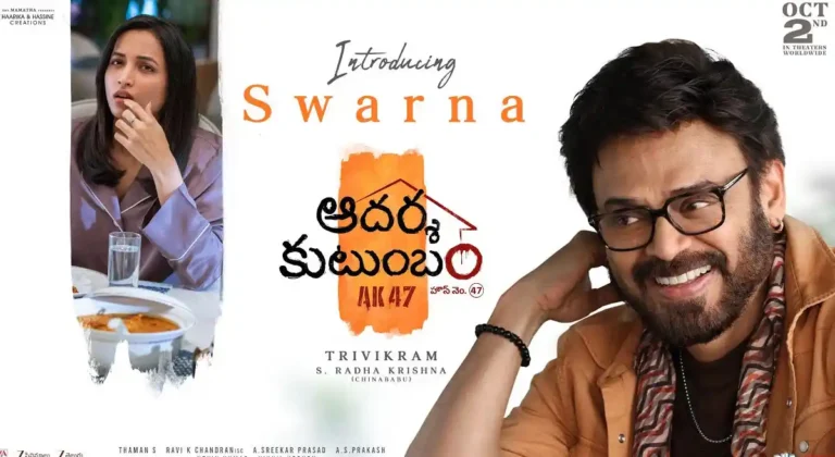 Aadarsha Kutumbham: Srinidhi Shetty’s Character Adds Fun
