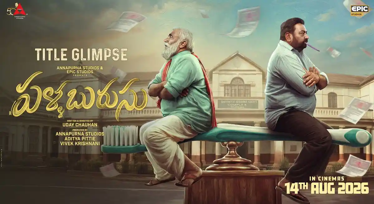 Pallaburusu: Rural Toothbrush Comedy Hits Theaters Aug 14 Annapurna Studios-backed Pallaburusu to release on August 14; first-look out