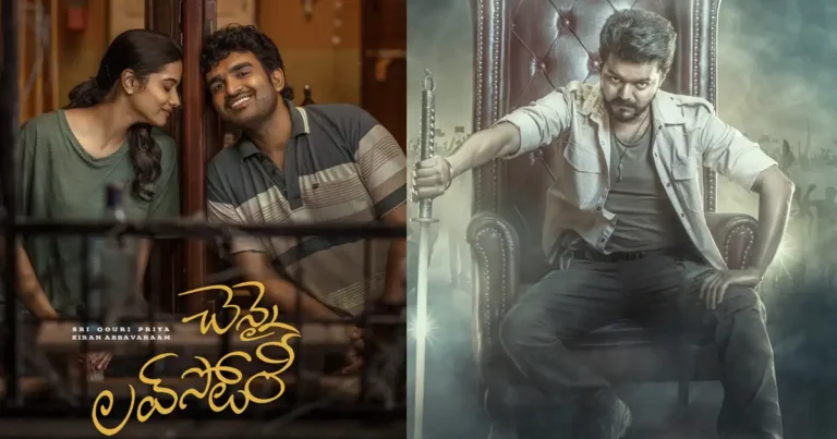 Chennai Love Story vs Jana Nayagan: SKN says Dil Raju will give him fair screens