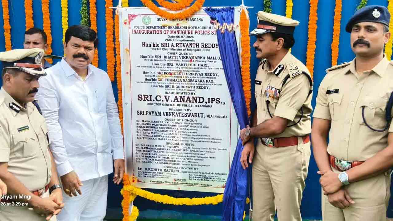 DGP's Eagle Force: New drug crackdown unit in Manuguru మాదక ద్రవ్యాలను నిరోధించడంపైనే దృష్టి