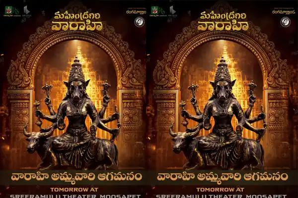 Mahendragiri Varahi: Varahi idols to be installed in theatres as part of promotions