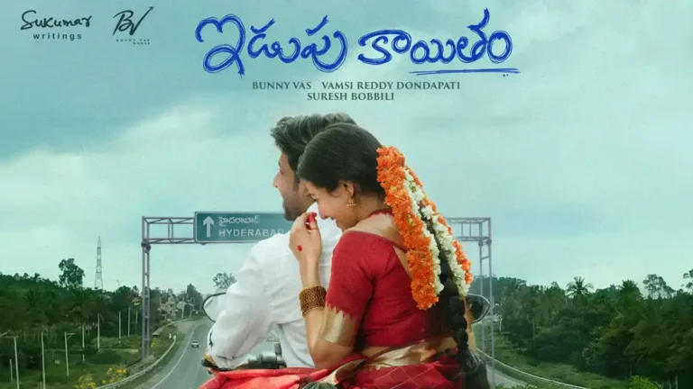 Much-talked-about Idupu Kayitham’s release plans announced