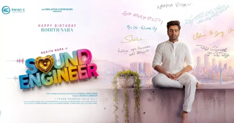 Nara Rohith in and as Sound Engineer, Yuvan Shankar Raja to compose music