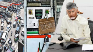 Petrol Crisis: Petrol crisis in AP.. Lokesh's promises forgotten?