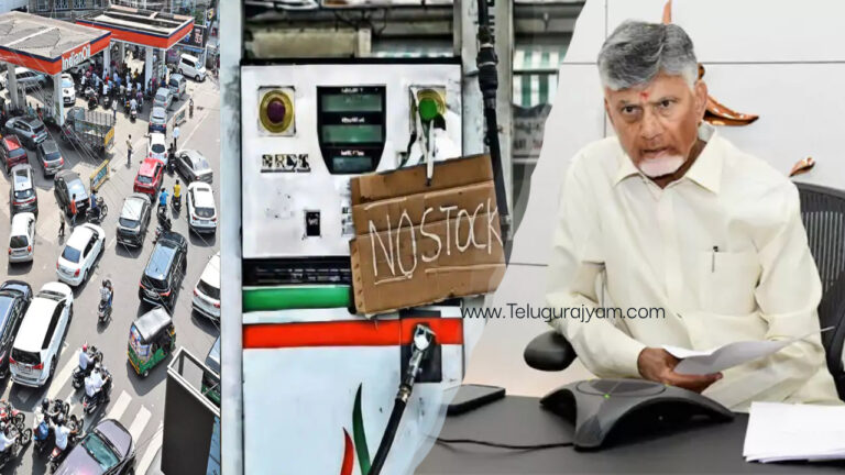 Petrol Crisis: Petrol crisis in AP.. Lokesh's promises forgotten?