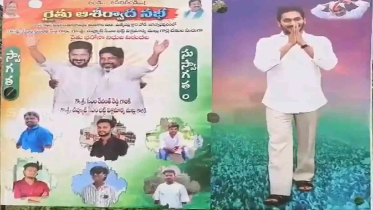 Revant Flexelo Jagan Photo: Flexi’s political stir in Telugu states Revant Flexelo Jagan Photo: Flexi causing sensation in Telugu states