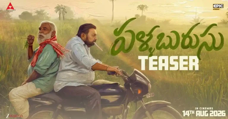 Pallaburusu: A Quirky Father-Son Comedy Pallaburusu: A Quirky Father-Son Comedy