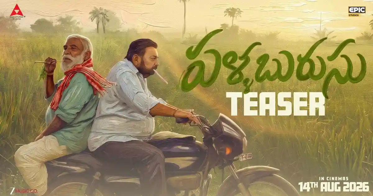 Pallaburusu: A Quirky Father-Son Comedy Pallaburusu: A Quirky Father-Son Comedy