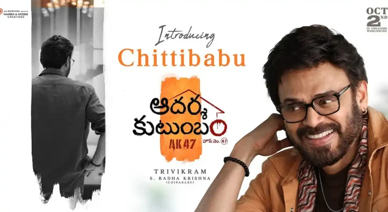 Venkatesh: A Fun Peek into Chitti Babu’s World Venkatesh: A Fun Peek into Chitti Babu’s World