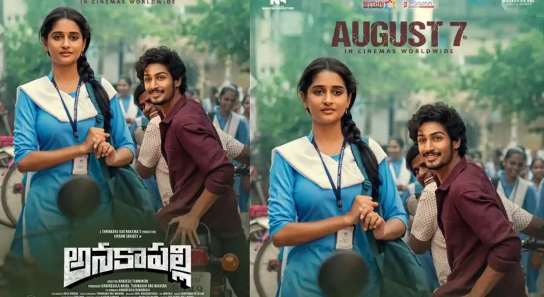 Releasing in Just One Area: This Telugu Film Takes an Unusual Route