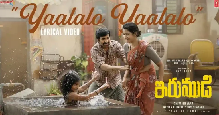 ‘Yaalalo Yaalalo’ Song From Irumudi Strikes an Emotional Chord