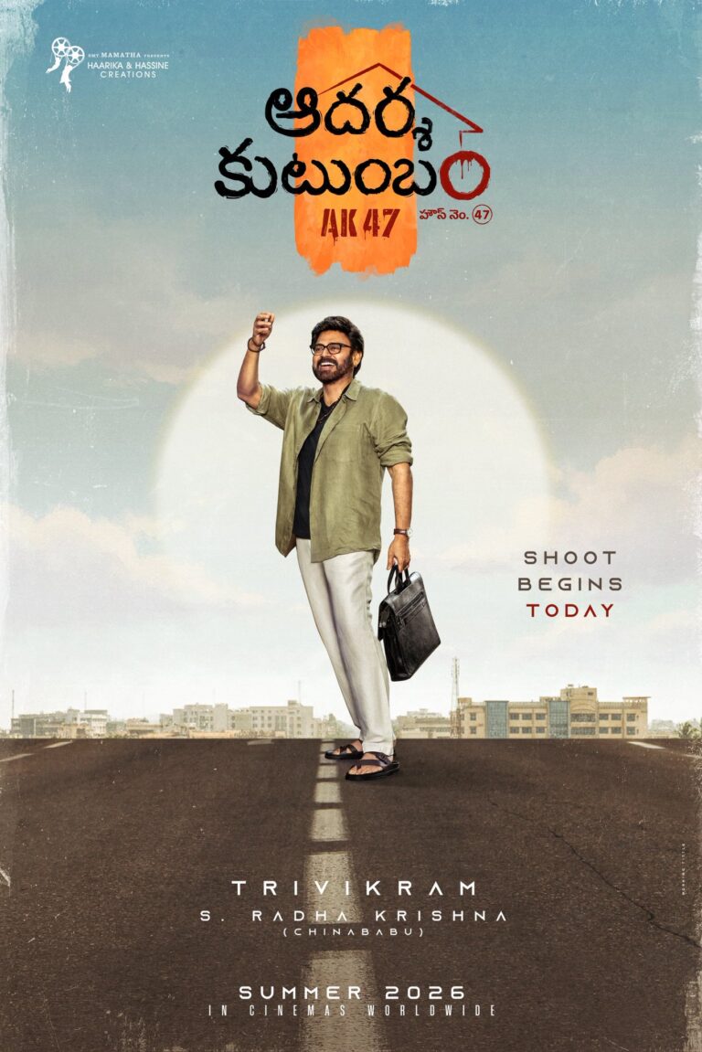 Aadarsha Kutumbam: Venkatesh’s Film Release Date Postponed by a Week