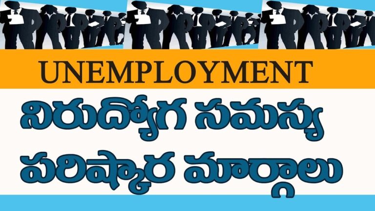 Telugu Unemployment: Why Jobless Rates Are High Despite Large Labor Force?