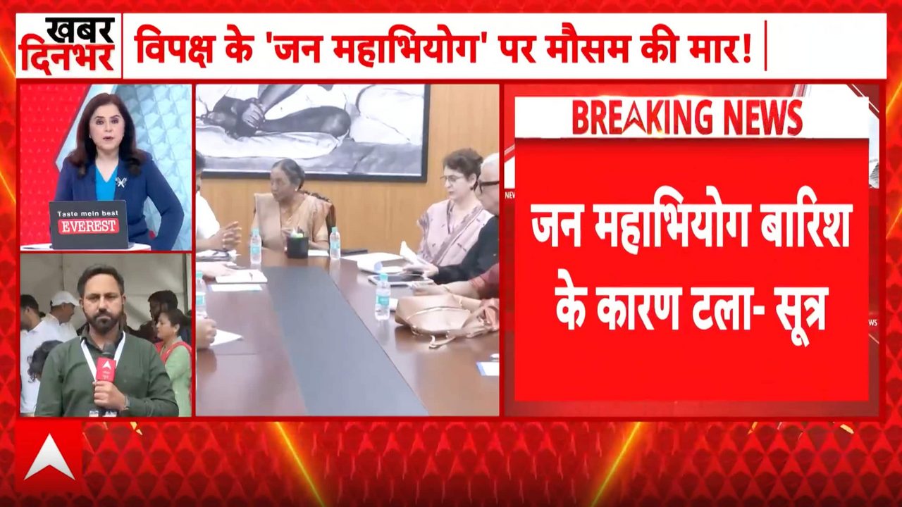 INDIA bloc: Postponed event due to rain, what will the emergency press conference reveal? INDIA bloc: Postponed event due to rain, what will the emergency press conference reveal?